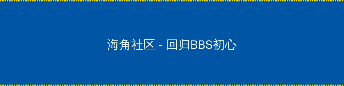 红字 韩国 - 回归BBS初心的综合社区