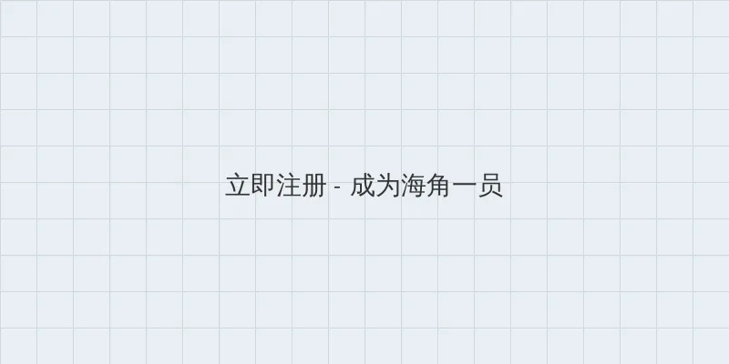 红字 韩国 用户注册入口